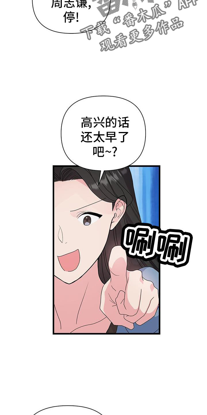 第32章：担心5