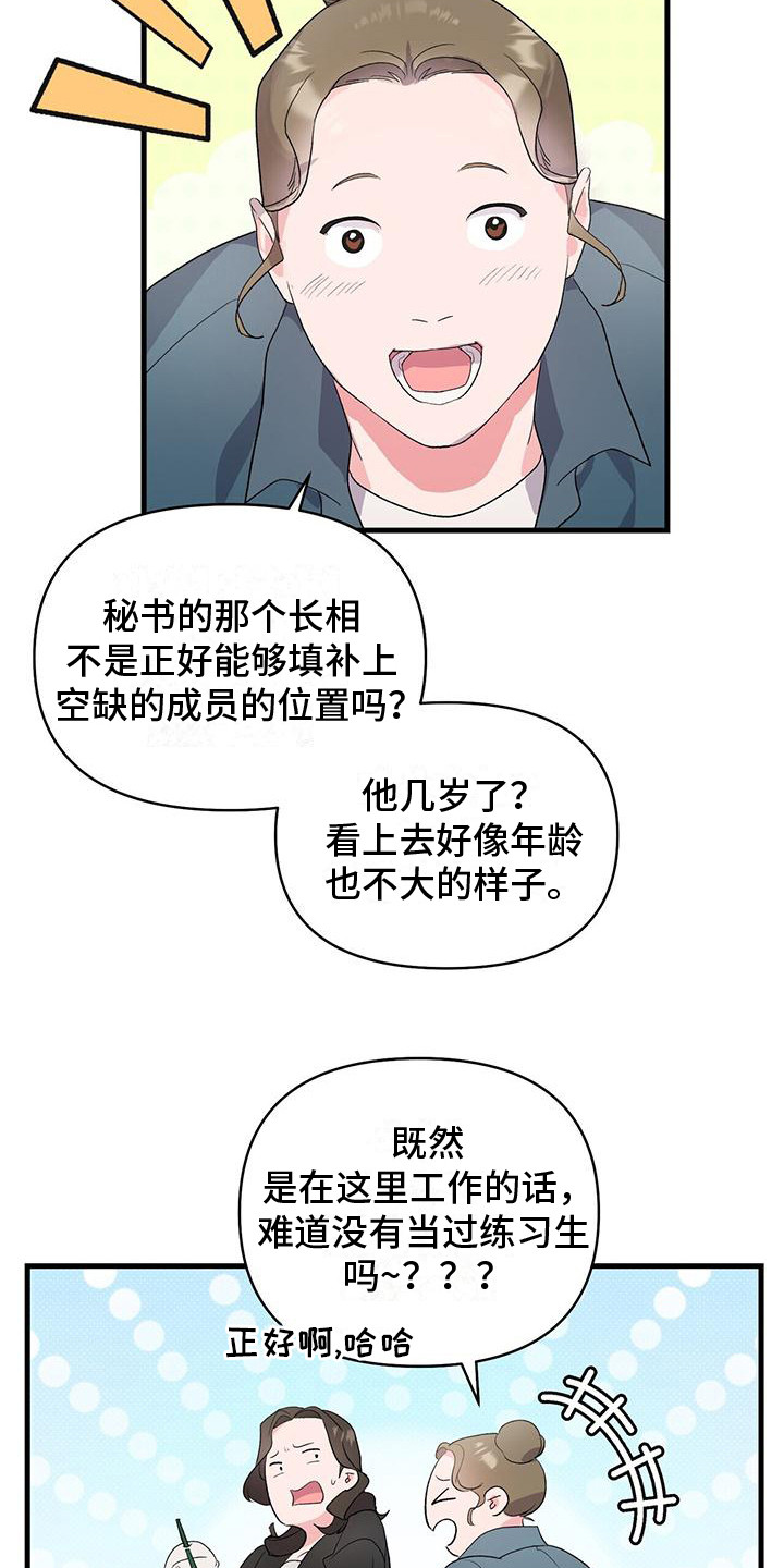 第2章：提议16