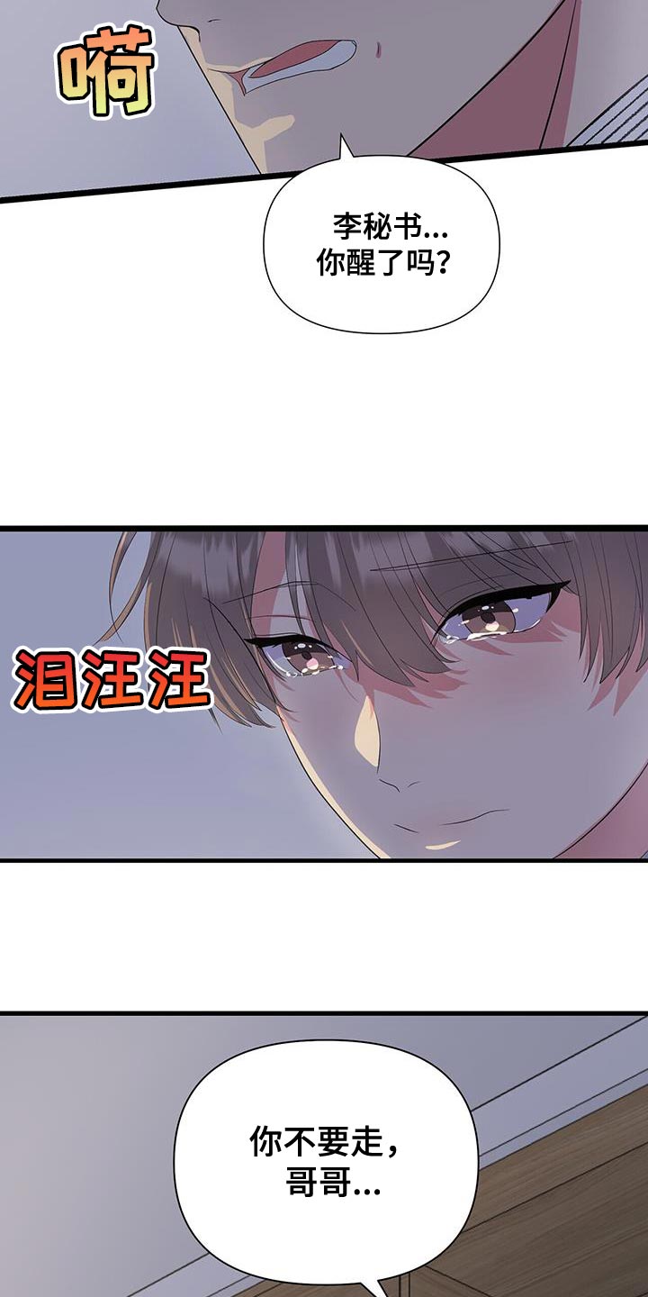 第43章：你不要走12
