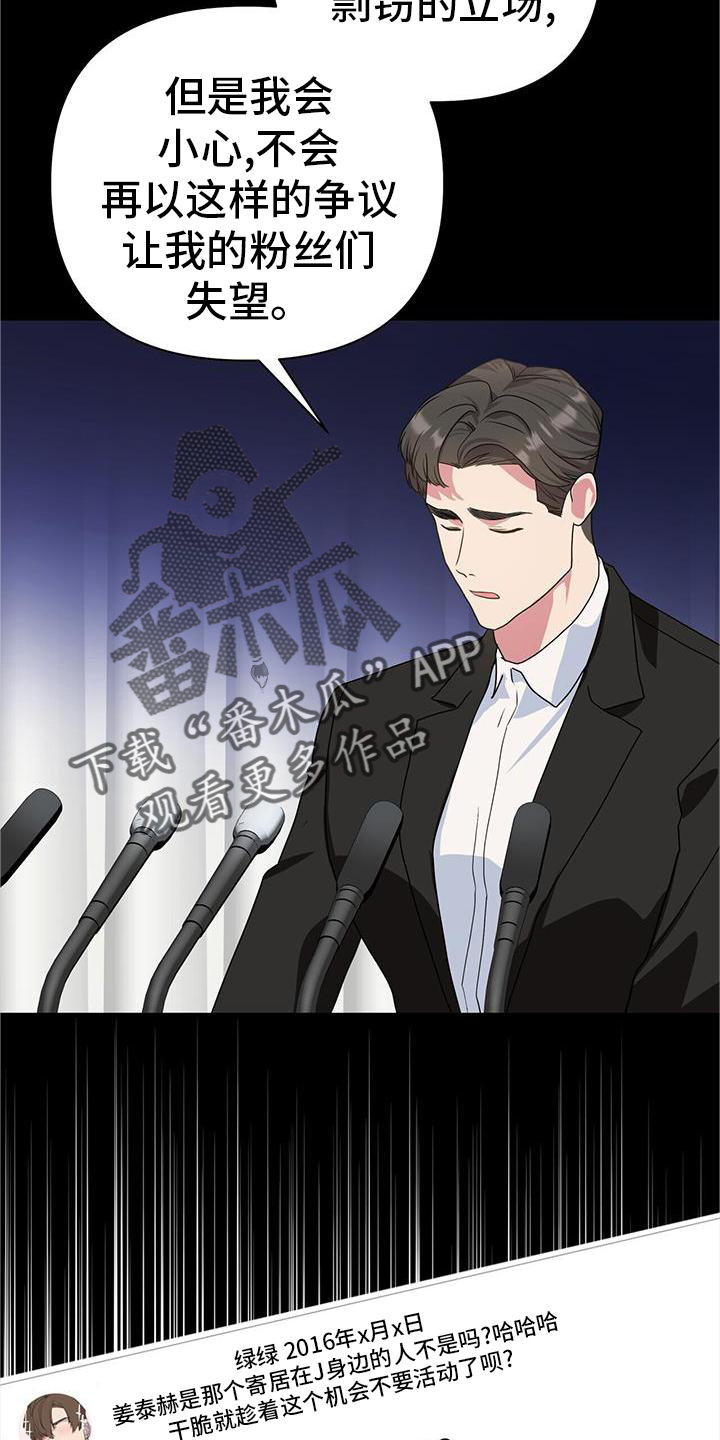 第32章：担心25