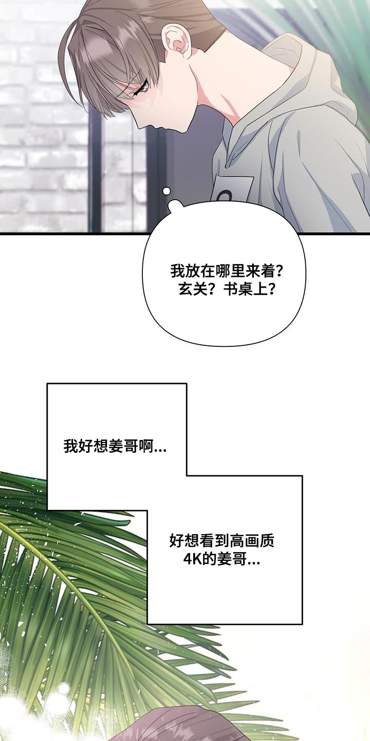 第38章：道歉的勇气7