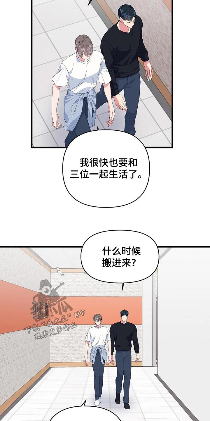 第49章：怎么样6