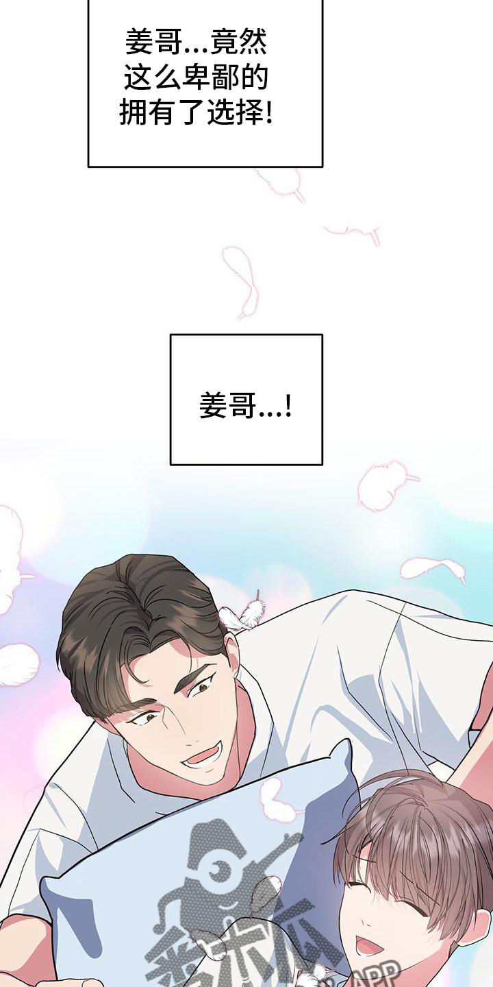 第32章：担心12