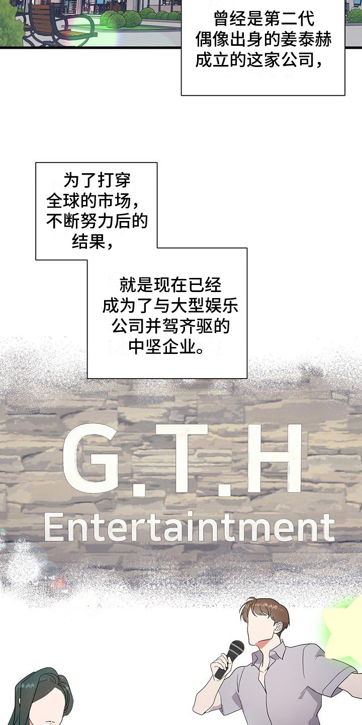 第1章：秘书16