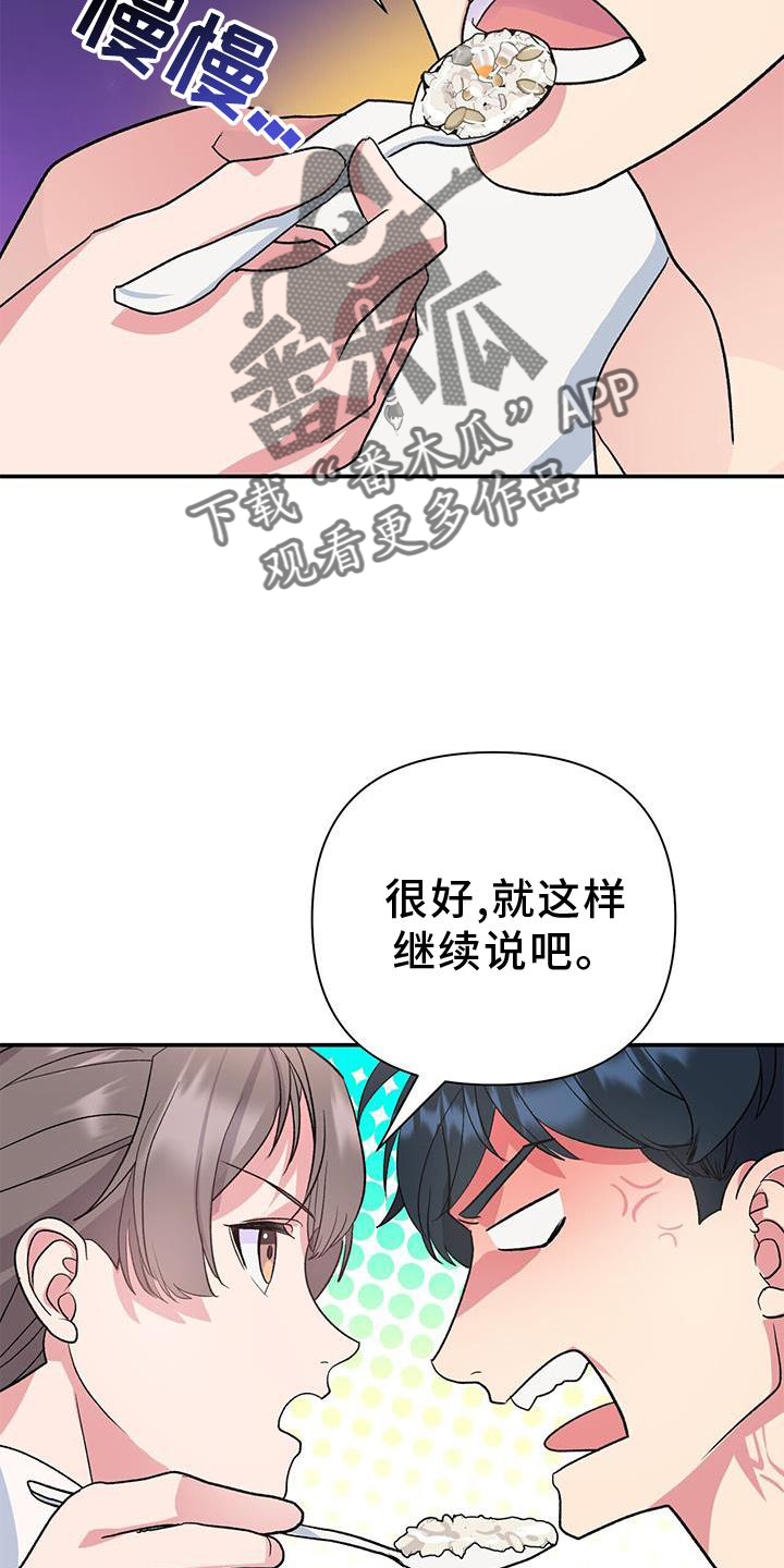 第23章：巧合24