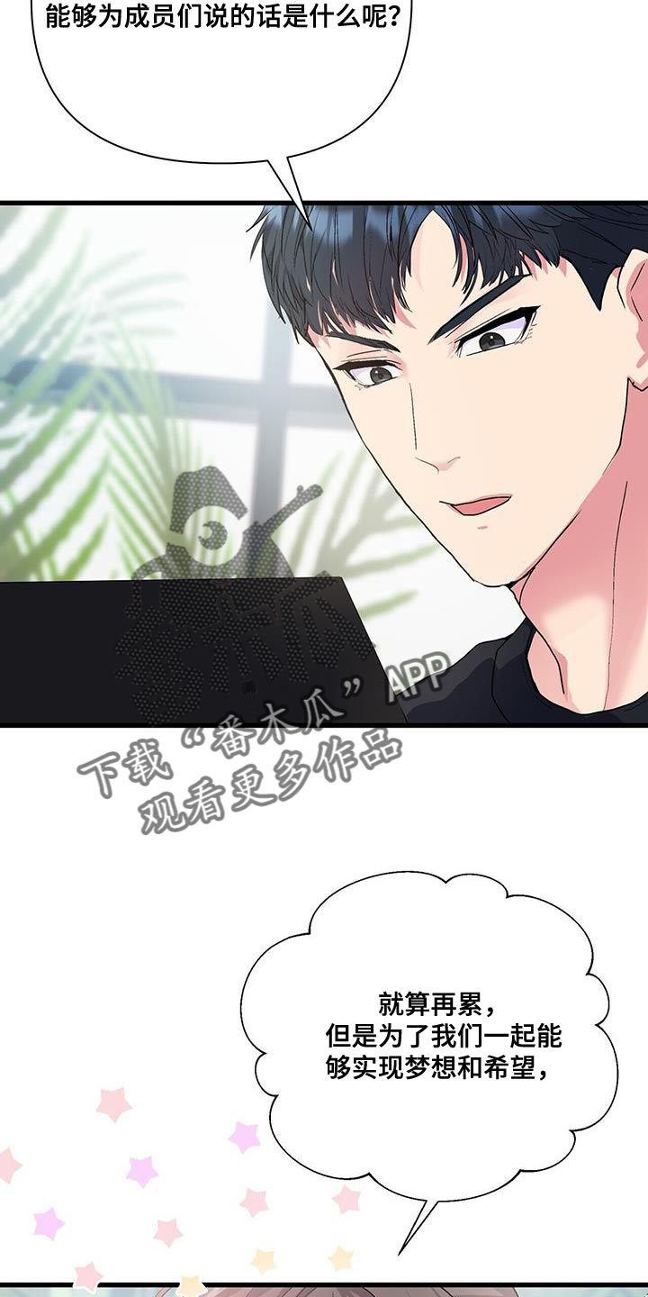 第37章：拖后腿19