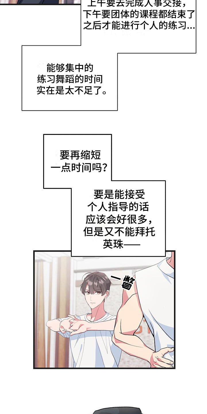 第13章：又出状况15