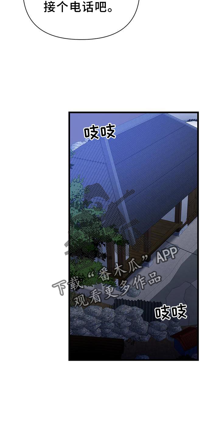 第30章：小屋24