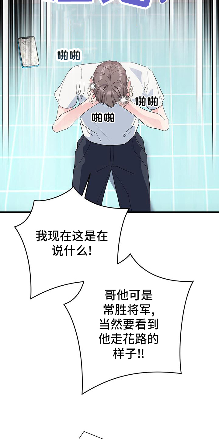 第26章：烦恼9
