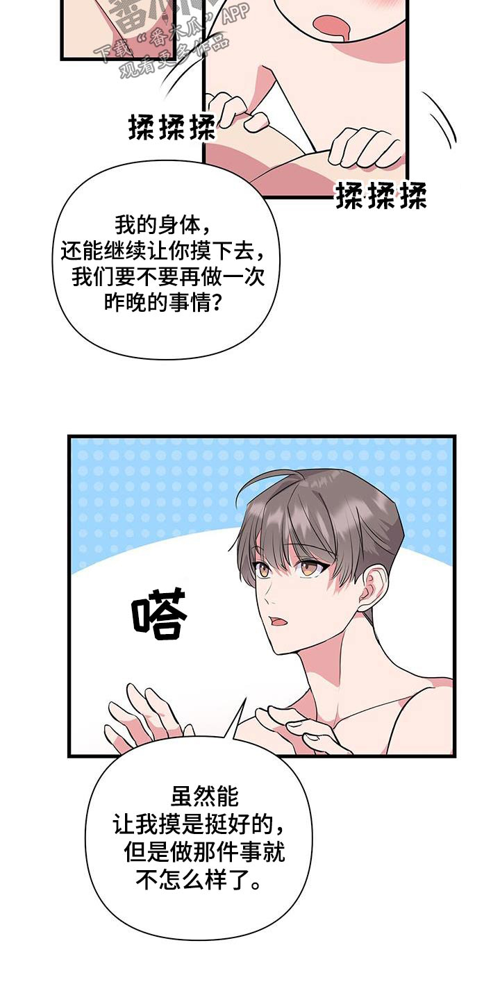 第47章：肌肉23