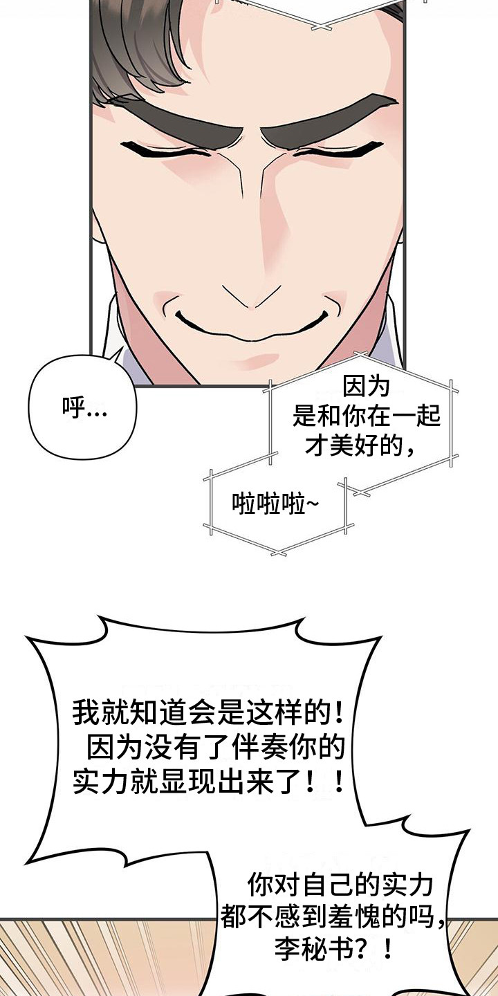 第7章：天籁15