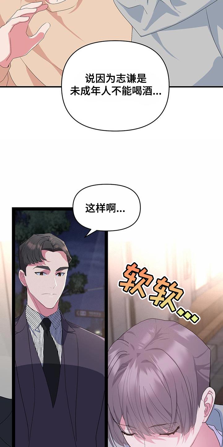 第42章：毫无防备7