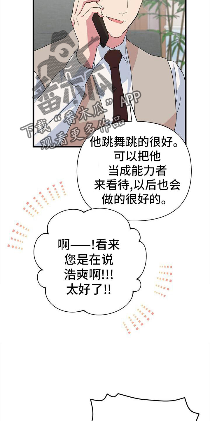 第32章：担心19