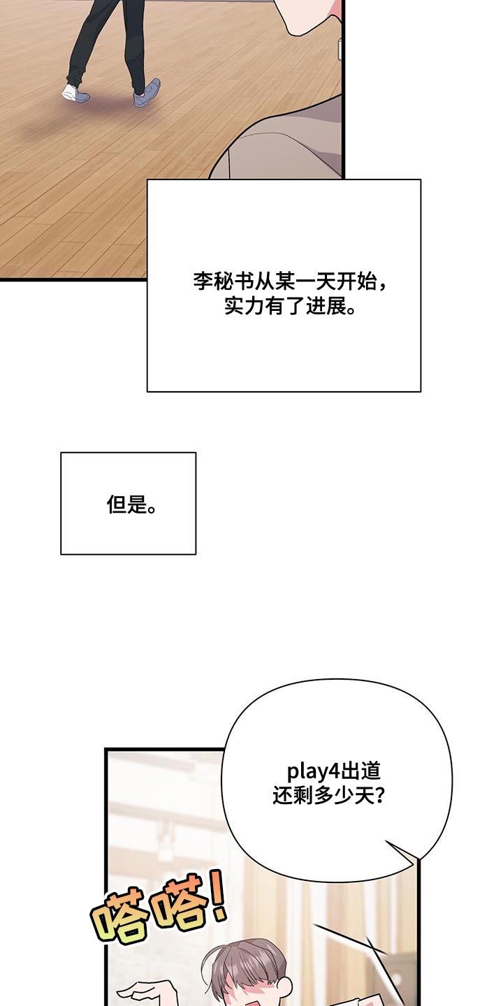 第37章：拖后腿12