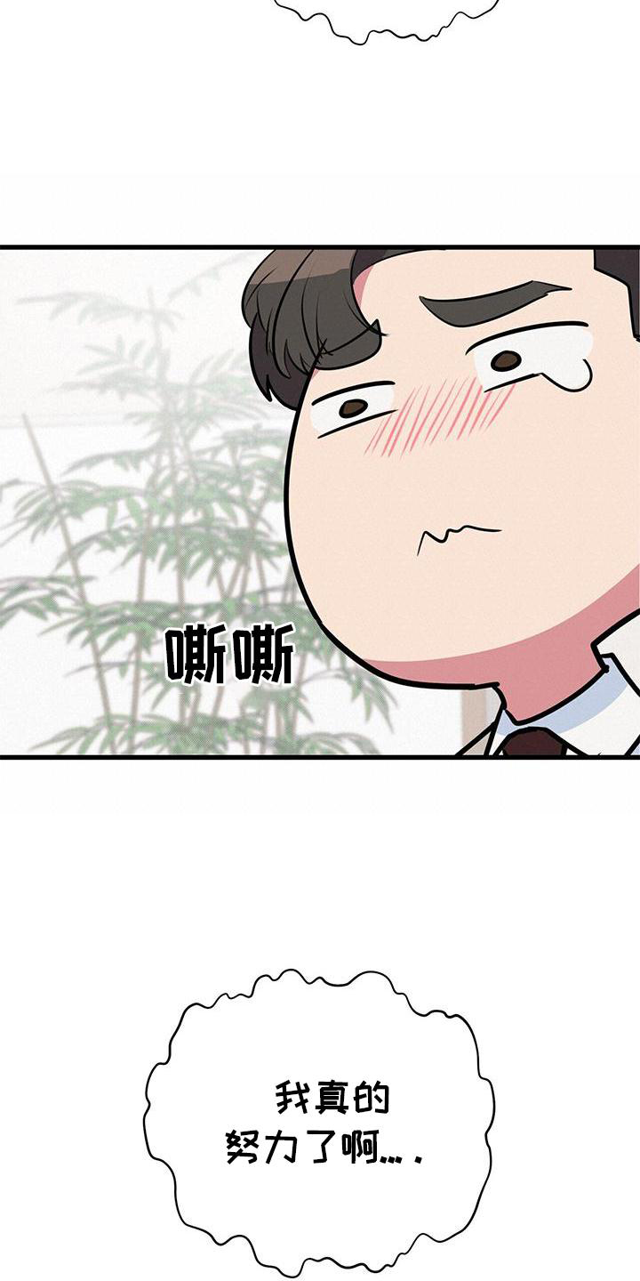第35章：担心15