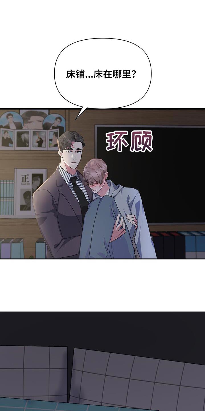 第42章：毫无防备18