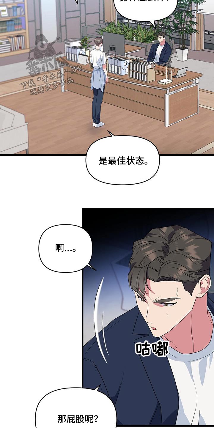 第49章：怎么样16
