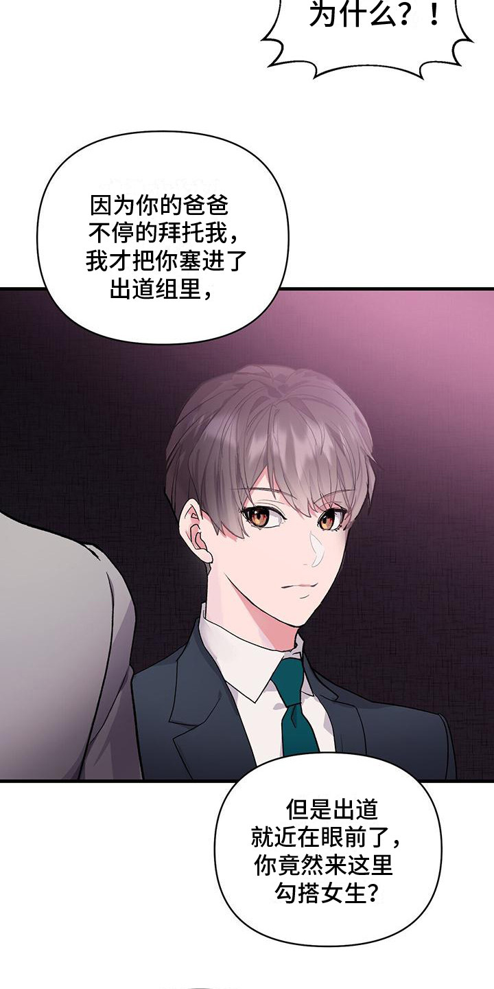 第1章：秘书12