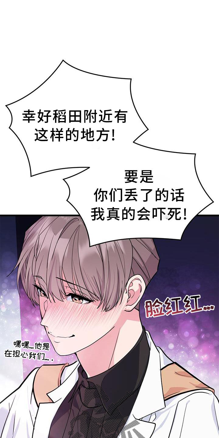 第31章：磨合13