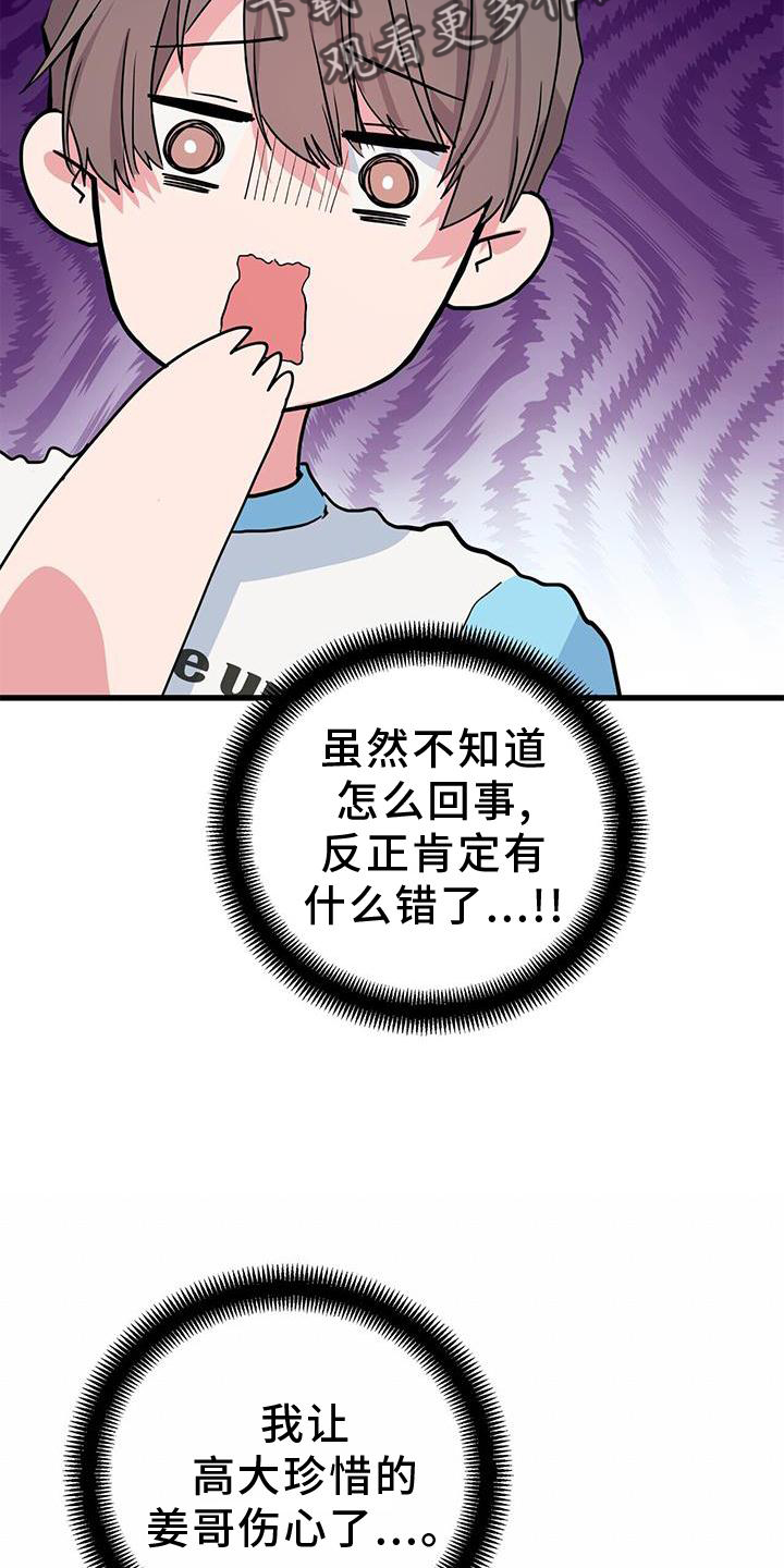第35章：担心7