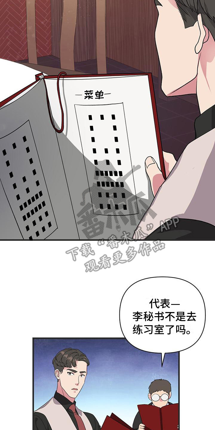 第9章：不待见20
