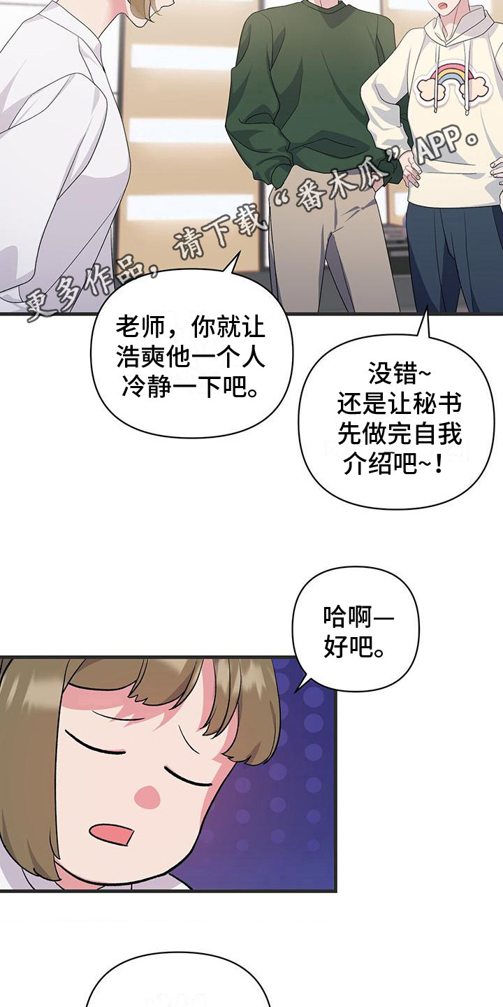 第9章：不待见10