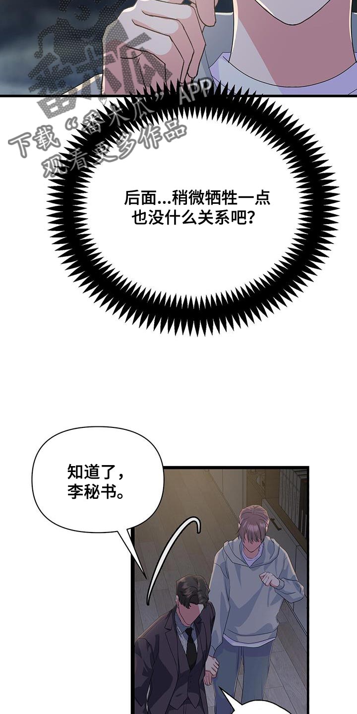 第43章：你不要走21