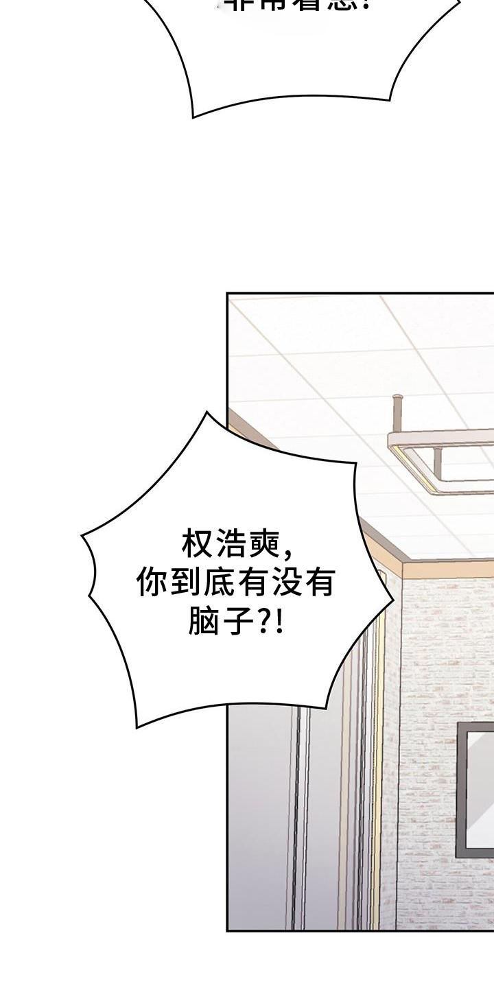 第21章：倒下26