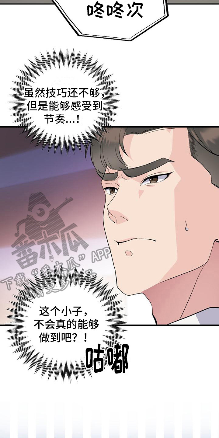 第6章： 僵硬1