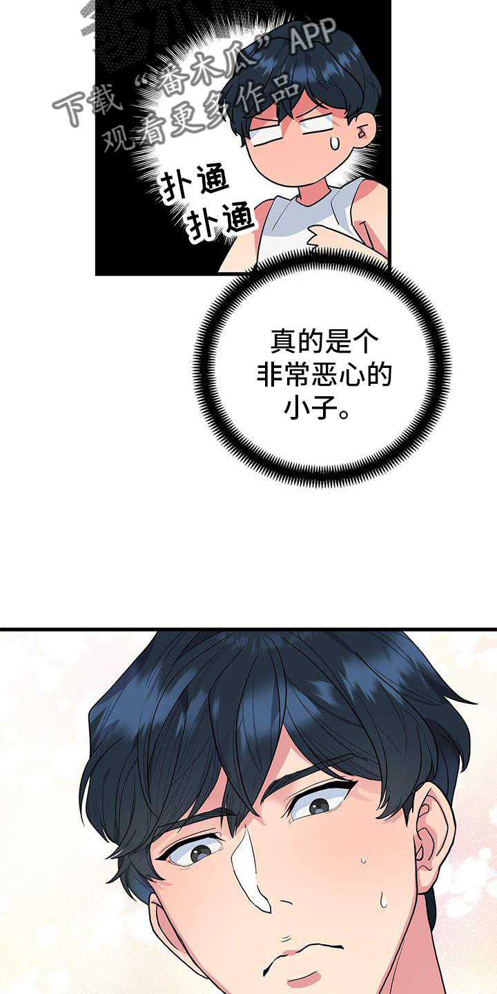 第24章：做梦8