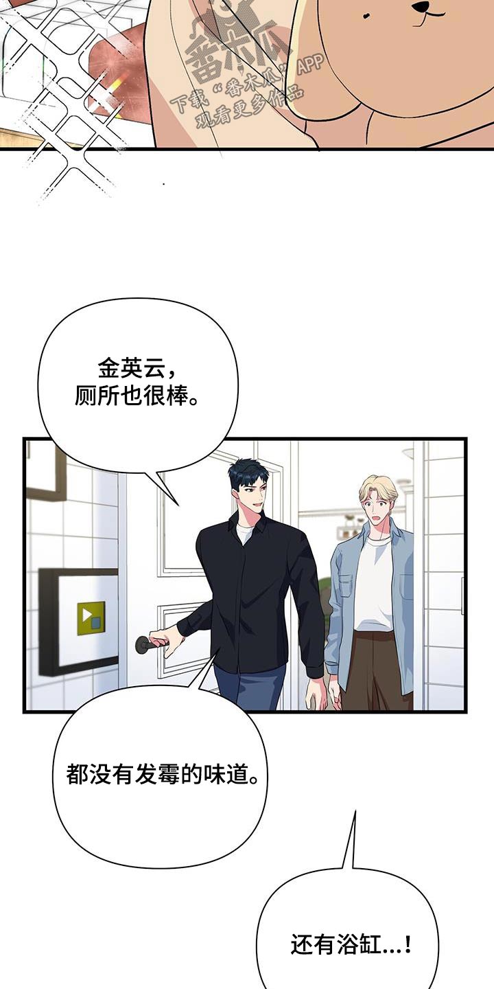 第48章：房间9