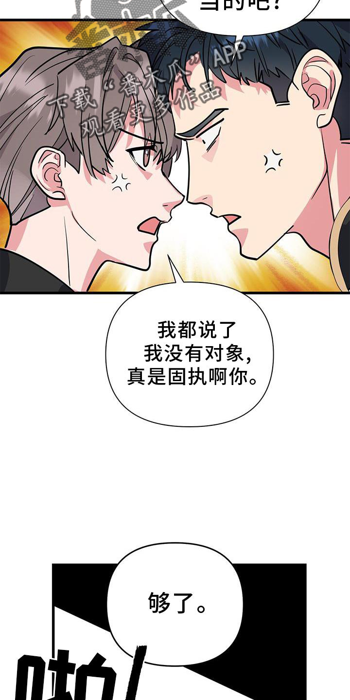 第31章：磨合8