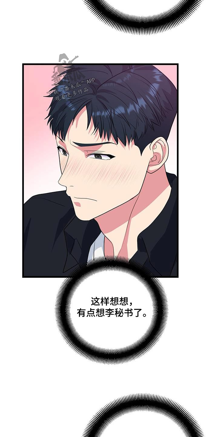 第48章：房间18