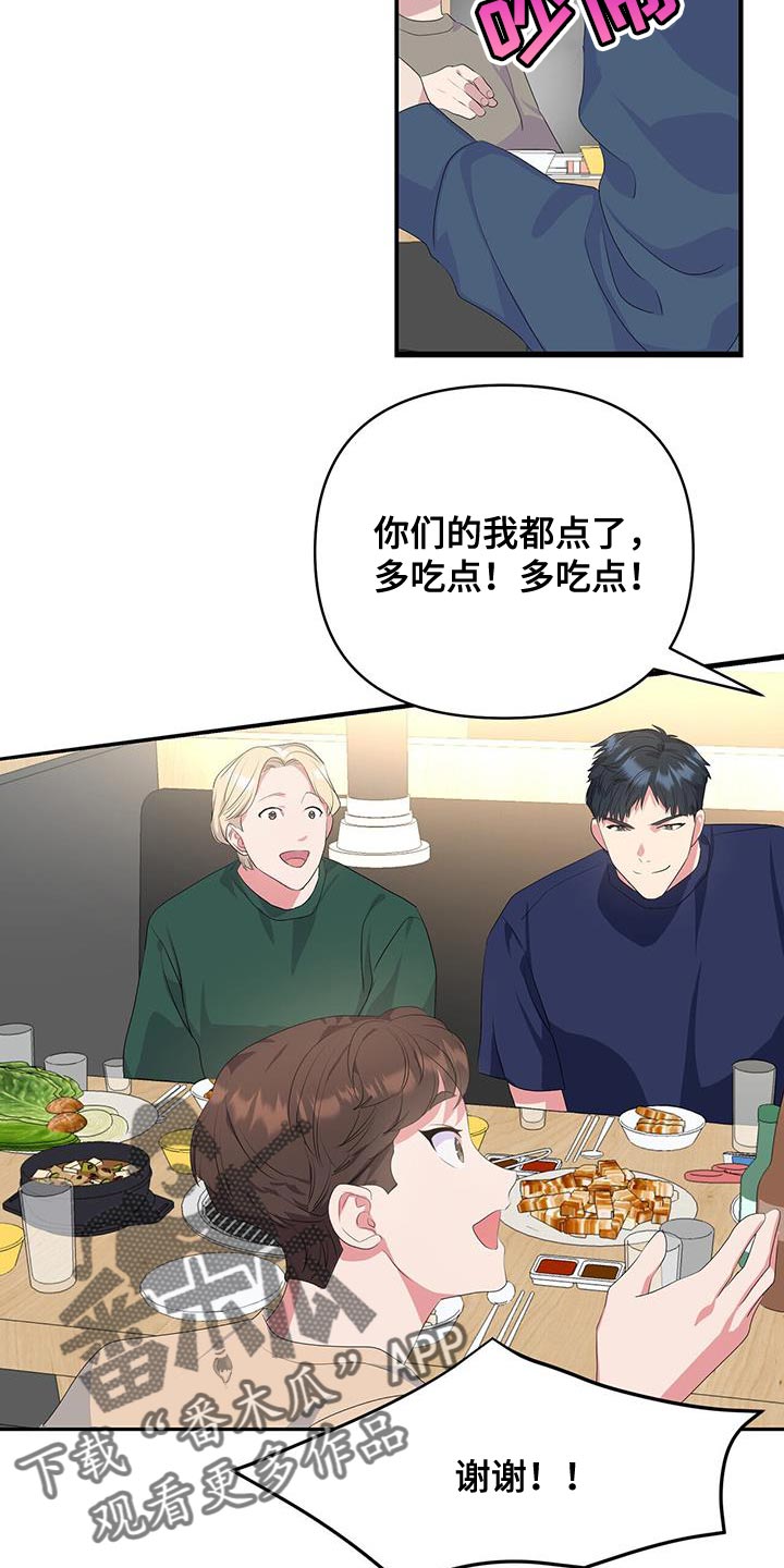 第42章：毫无防备2