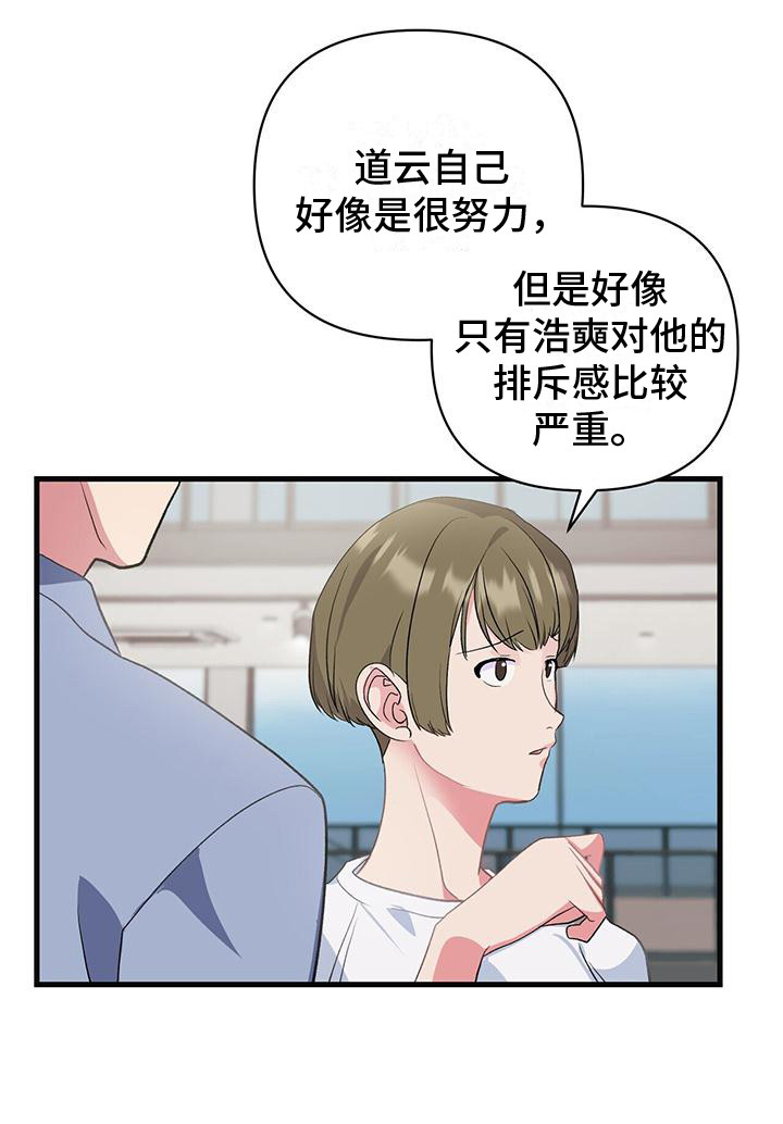 第15章：我来教你8
