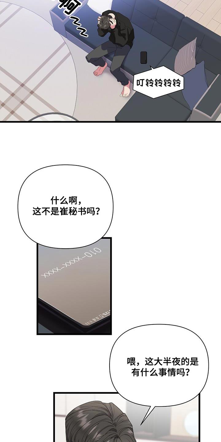第36章：问题13