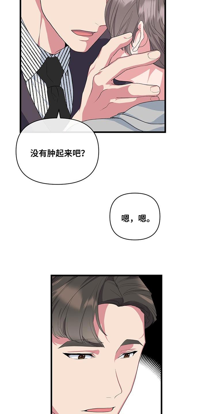 第40章：好好表现2