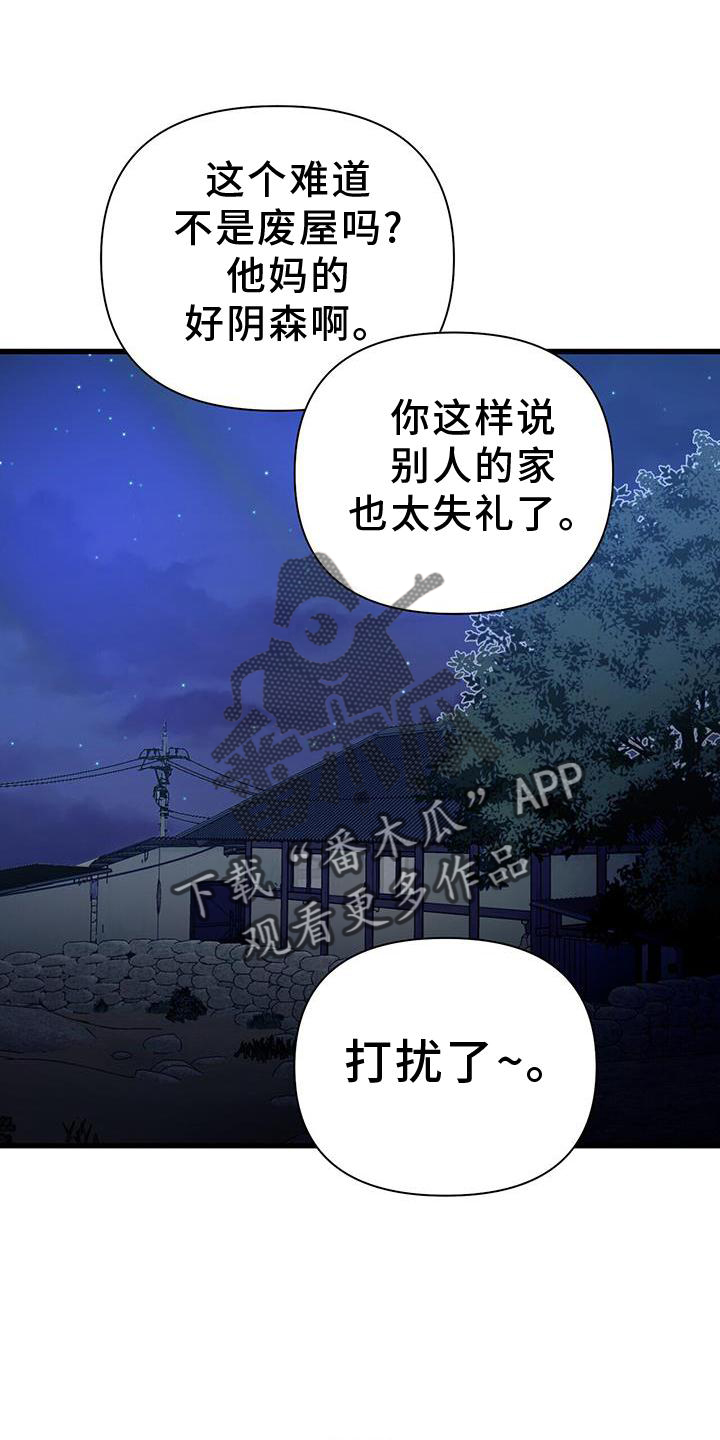 第30章：小屋9