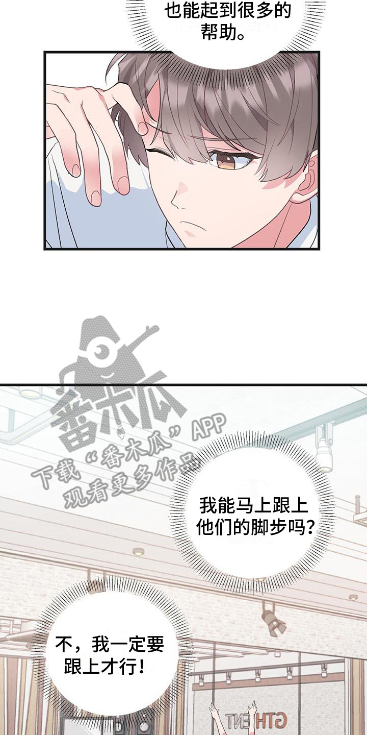 第12章：做梦 1