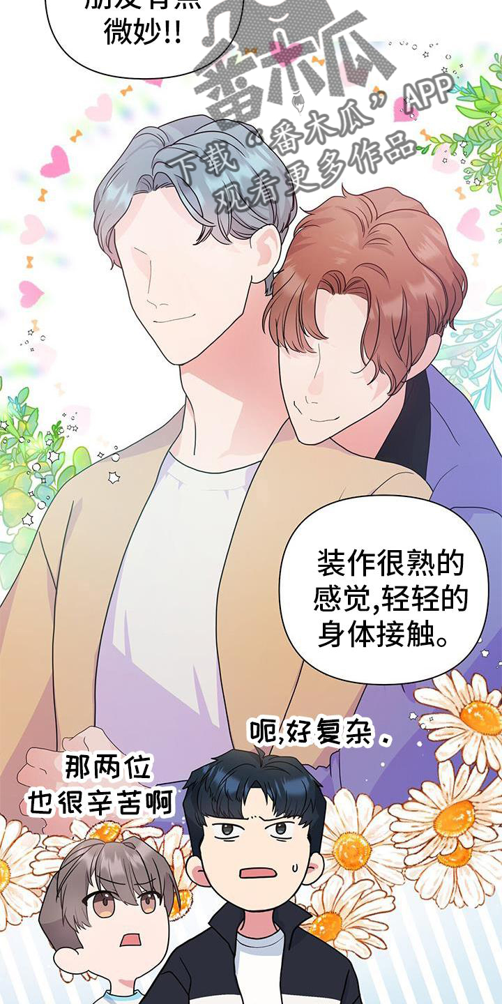 第33章：关心5