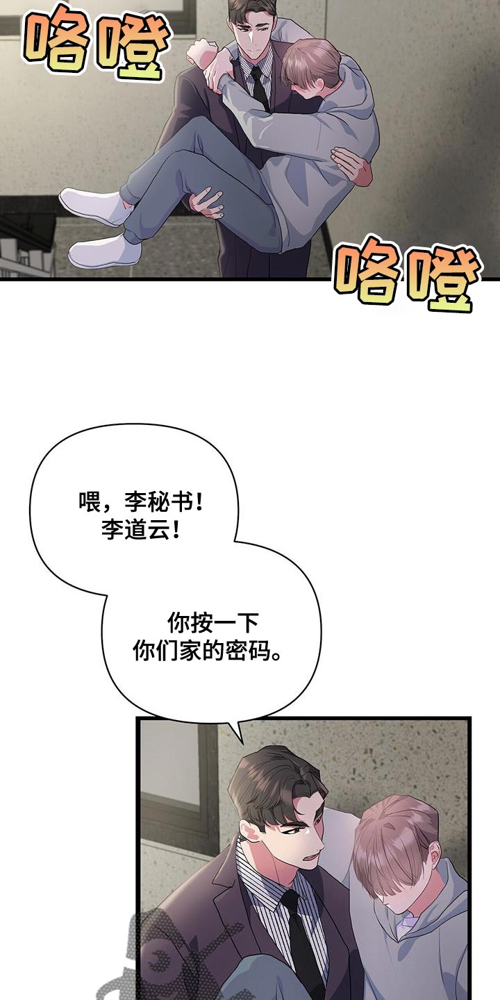 第42章：毫无防备15