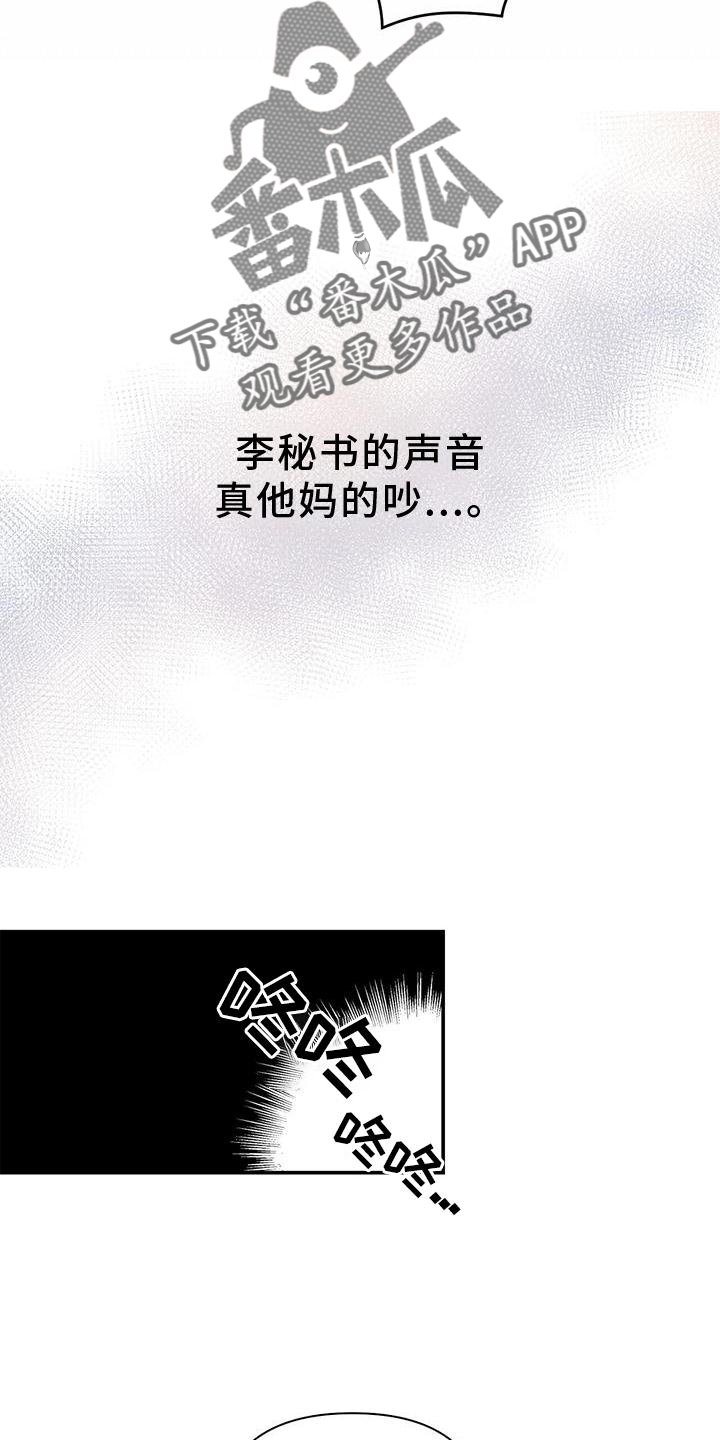 第23章：巧合8