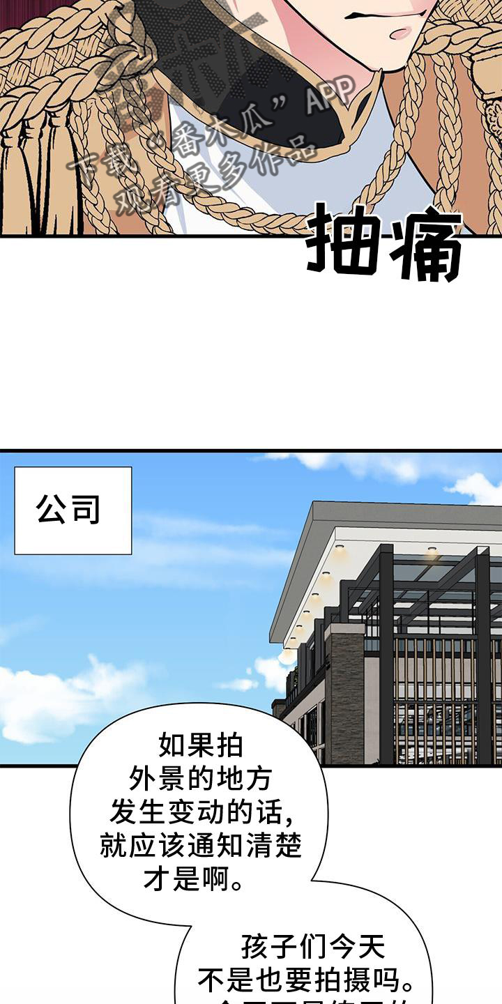 第31章：磨合16