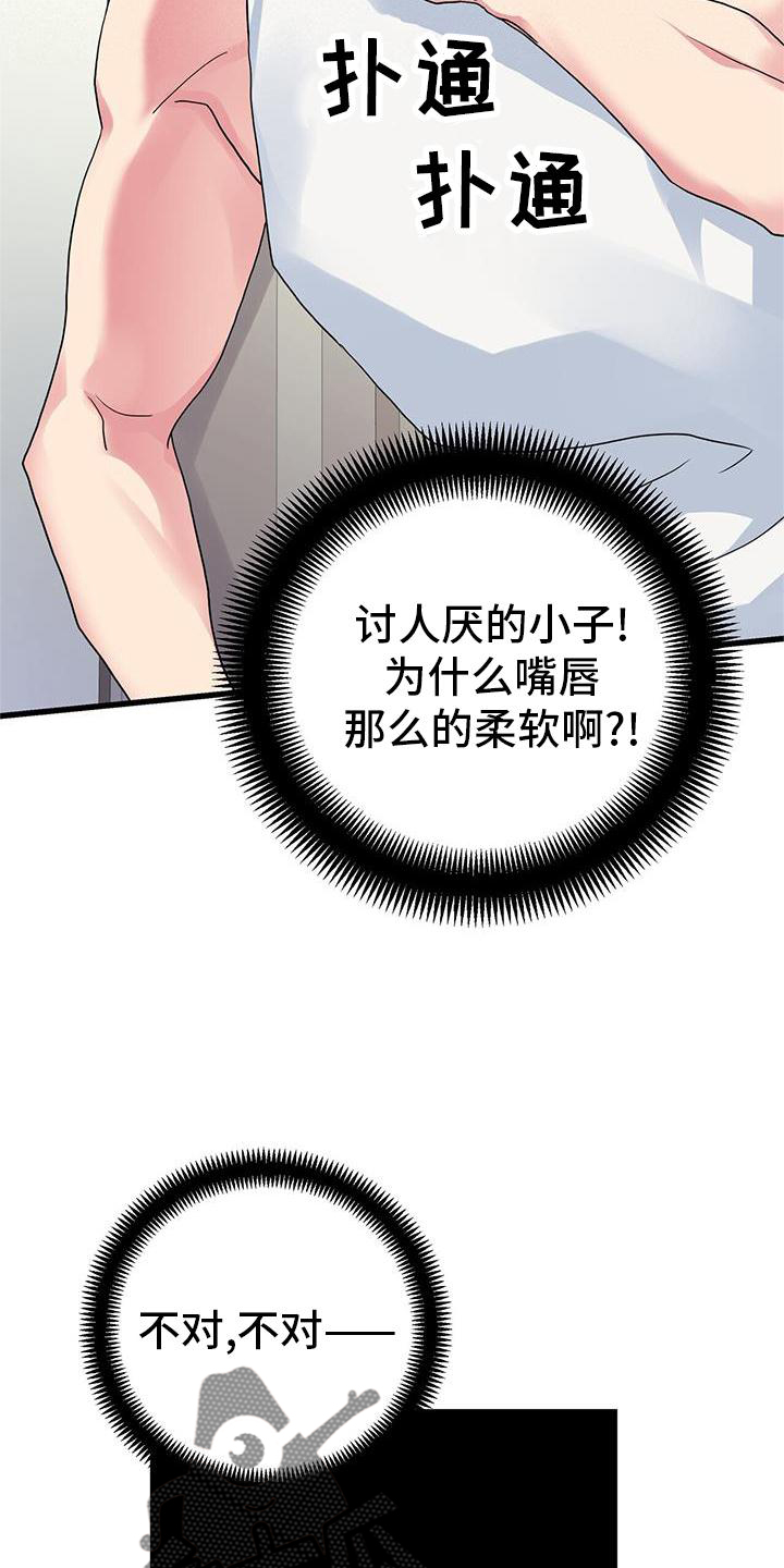第24章：做梦7