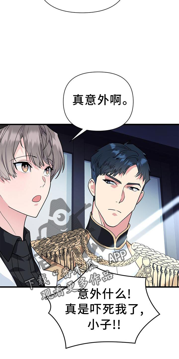 第31章：磨合12