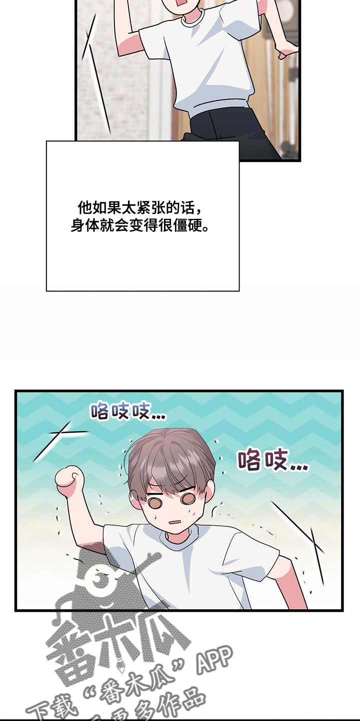 第37章：拖后腿13