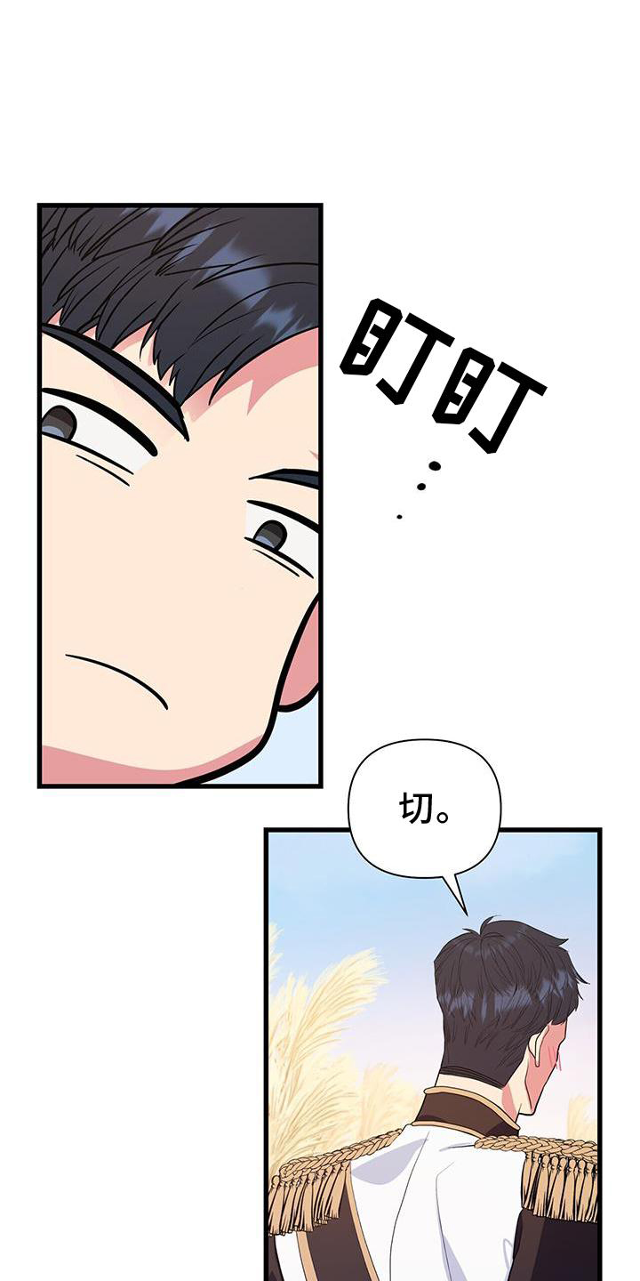 第29章：迷路14