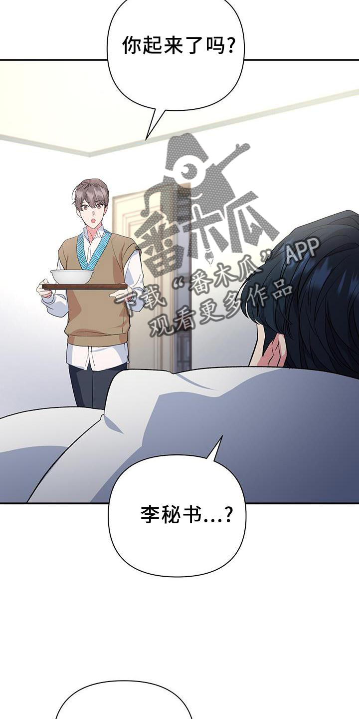 第23章：巧合9
