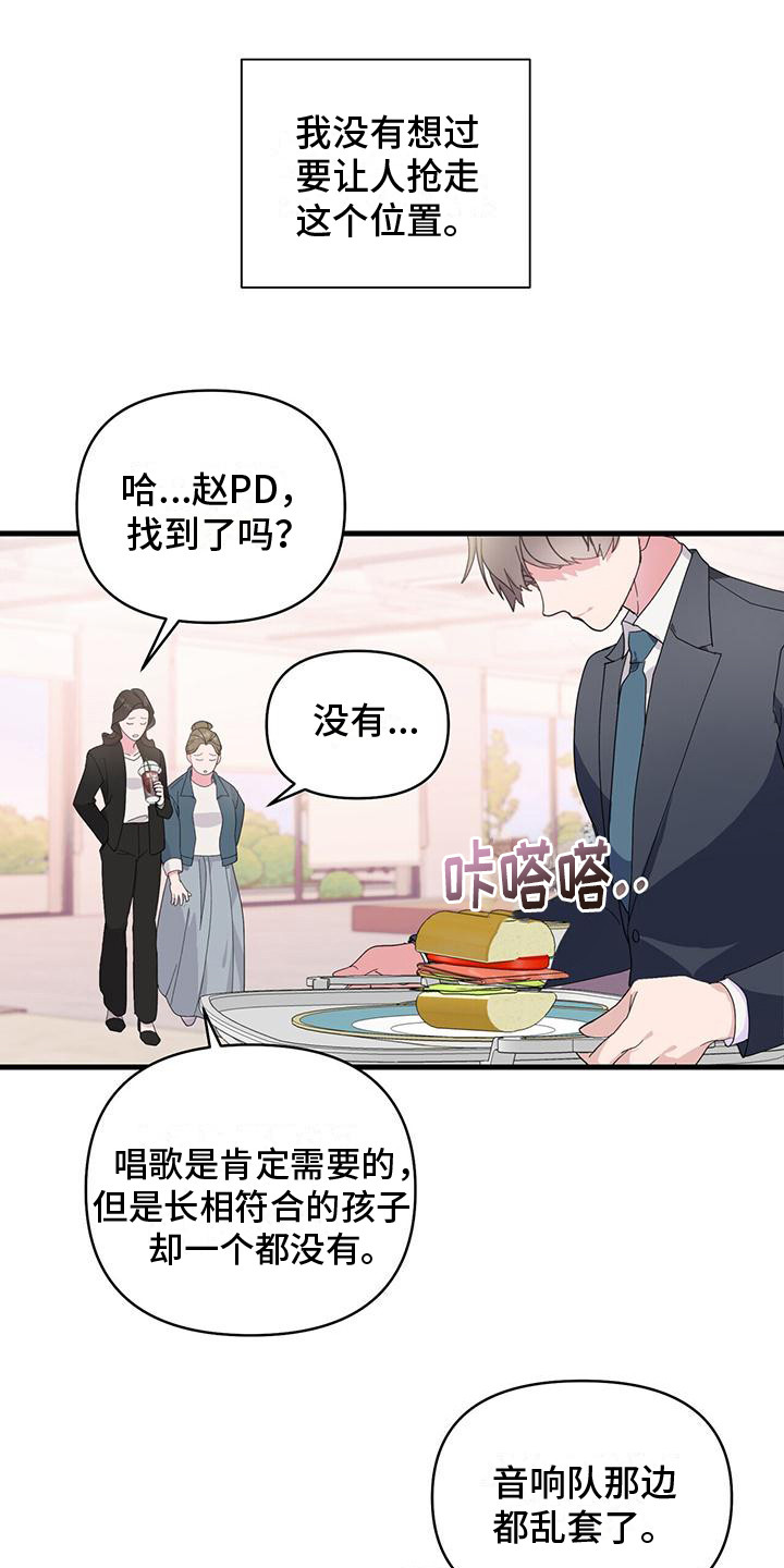 第2章：提议11
