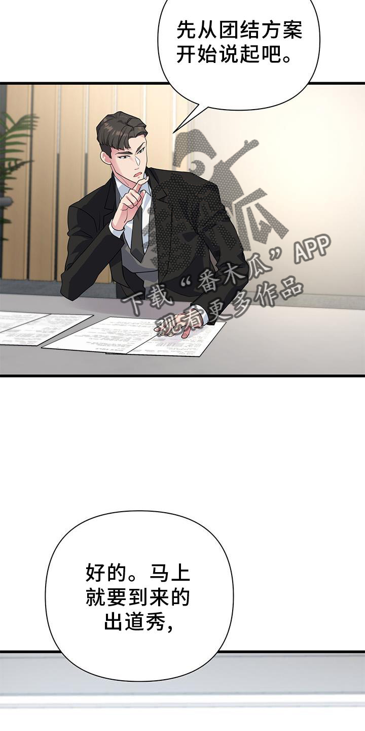 第31章：磨合22